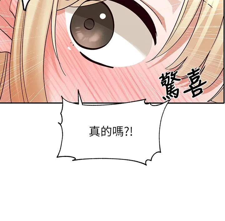 社团学姊 - 第205話-江郁涵，今晚一起睡♥ - page 33