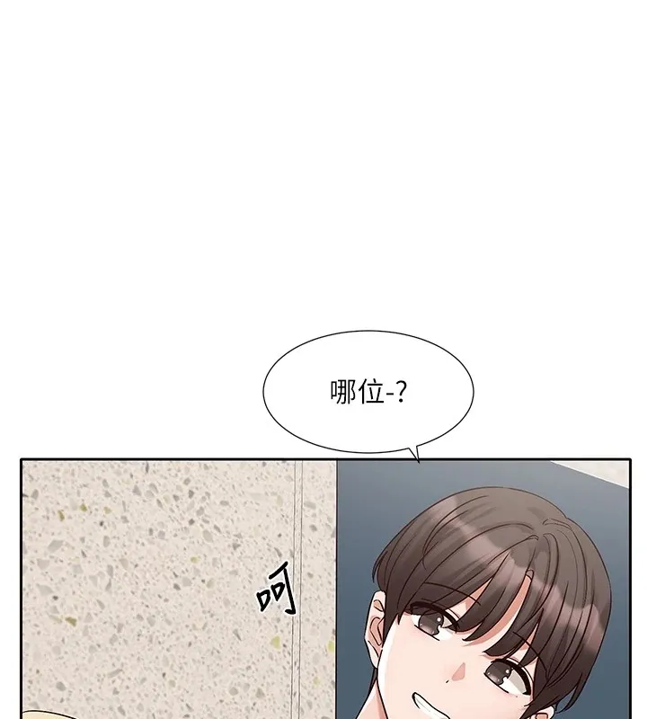 社团学姊 - 第205話-江郁涵，今晚一起睡♥ - page 41