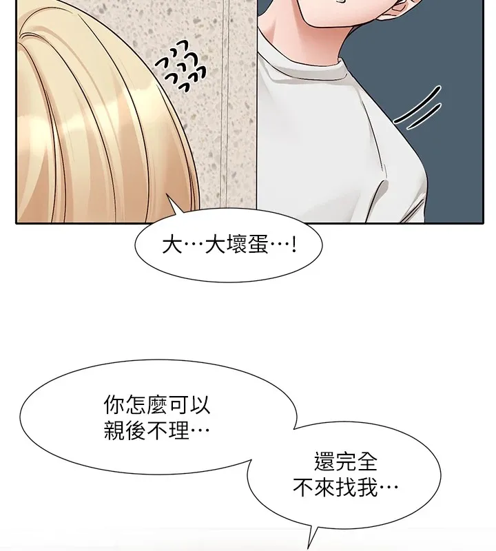 社团学姊 - 第205話-江郁涵，今晚一起睡♥ - page 42
