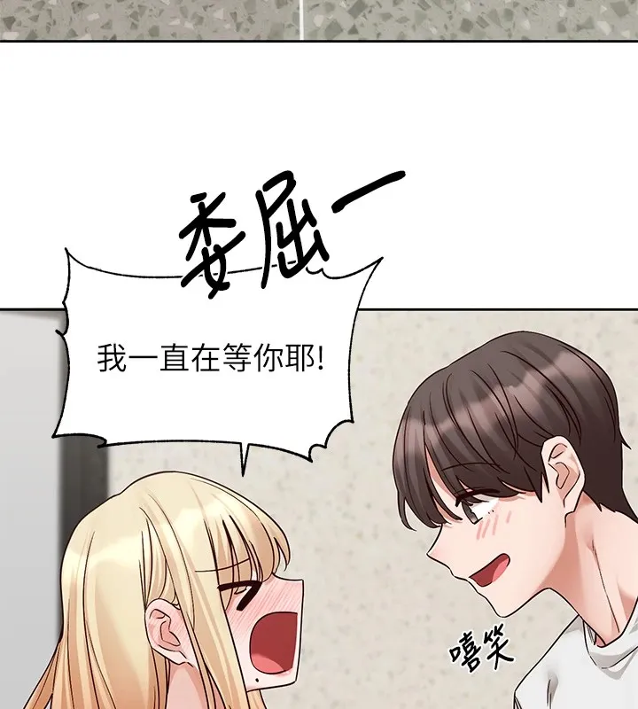 社团学姊 - 第205話-江郁涵，今晚一起睡♥ - page 46