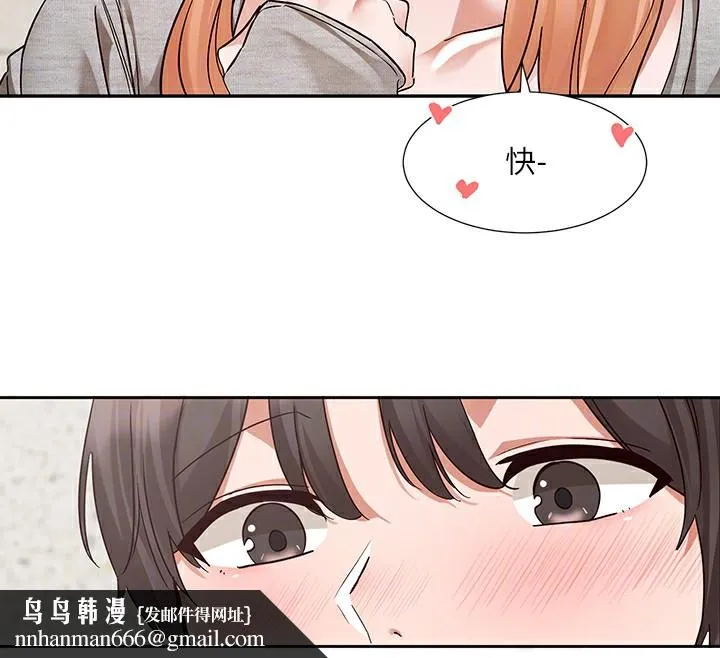 社团学姊 - 第205話-江郁涵，今晚一起睡♥ - page 52
