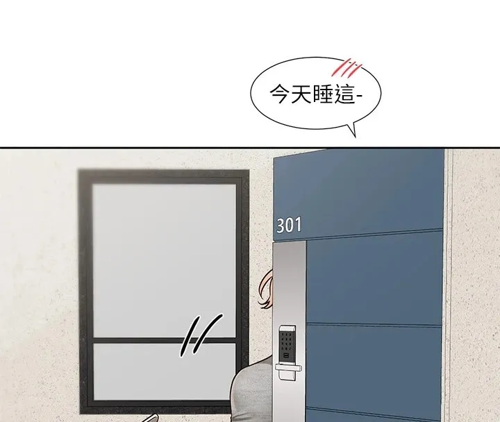 社团学姊 - 第205話-江郁涵，今晚一起睡♥ - page 57