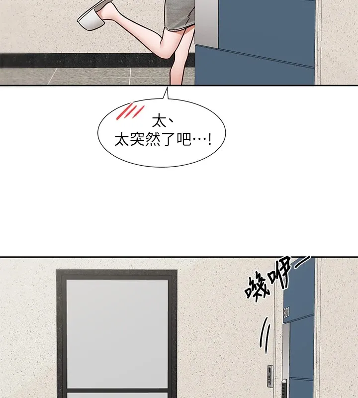 社团学姊 - 第205話-江郁涵，今晚一起睡♥ - page 58