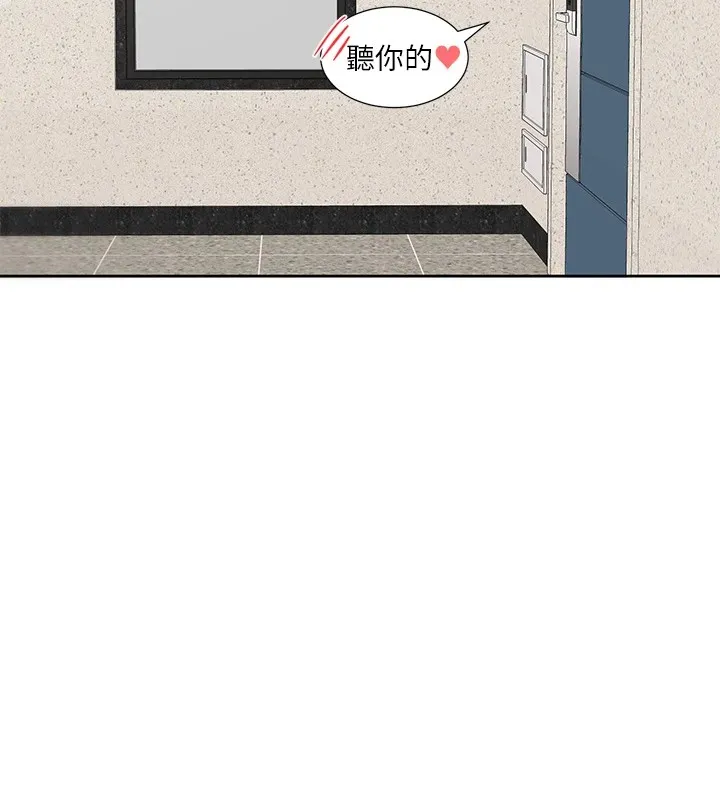 社团学姊 - 第205話-江郁涵，今晚一起睡♥ - page 59