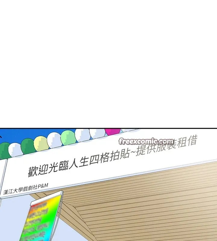 社团学姊 - 第205話-江郁涵，今晚一起睡♥ - page 64