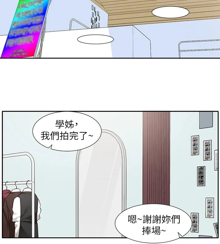 社团学姊 - 第205話-江郁涵，今晚一起睡♥ - page 65