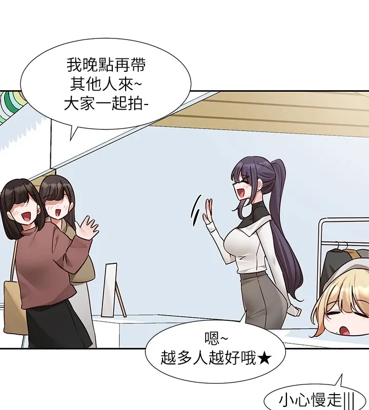 社团学姊 - 第205話-江郁涵，今晚一起睡♥ - page 66