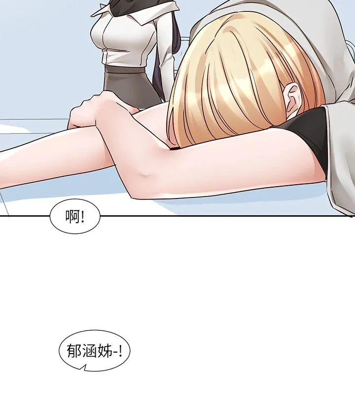 社团学姊 - 第205話-江郁涵，今晚一起睡♥ - page 69