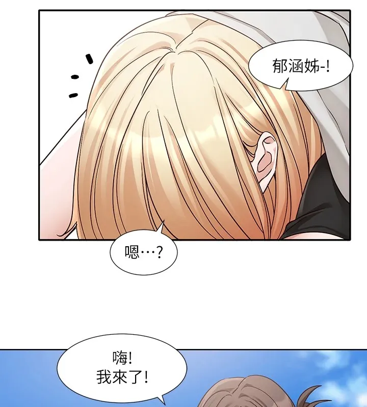 社团学姊 - 第205話-江郁涵，今晚一起睡♥ - page 70