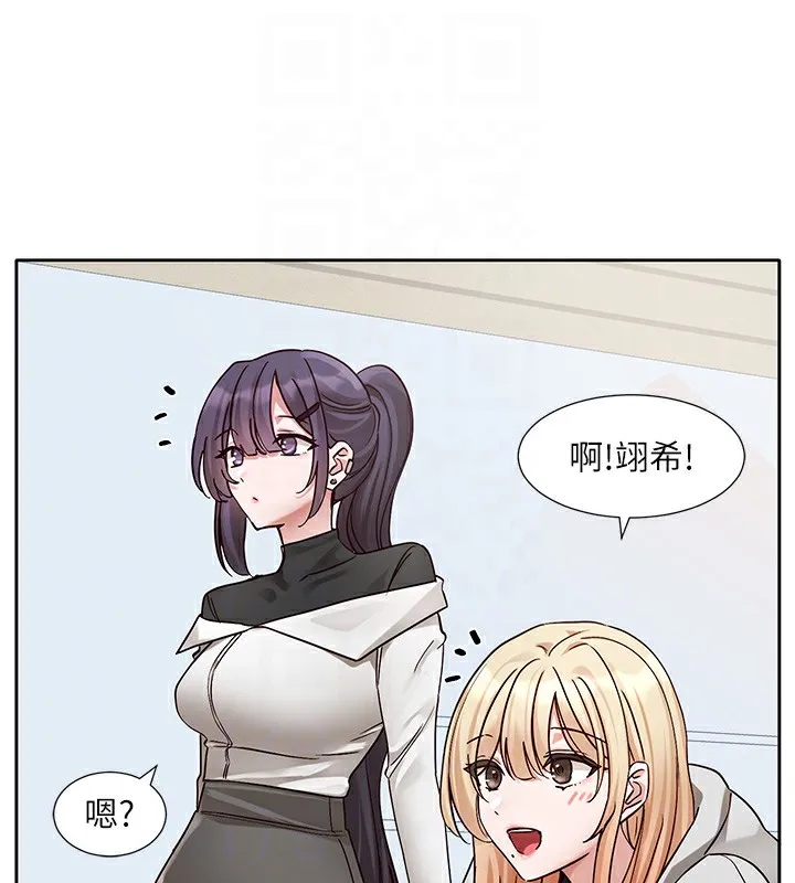 社团学姊 - 第205話-江郁涵，今晚一起睡♥ - page 73