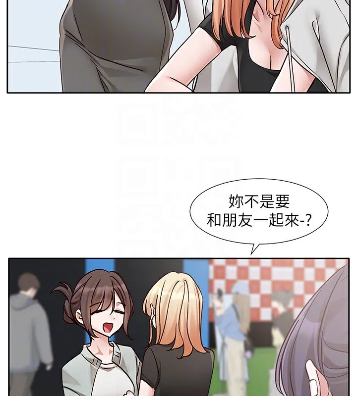 社团学姊 - 第205話-江郁涵，今晚一起睡♥ - page 74