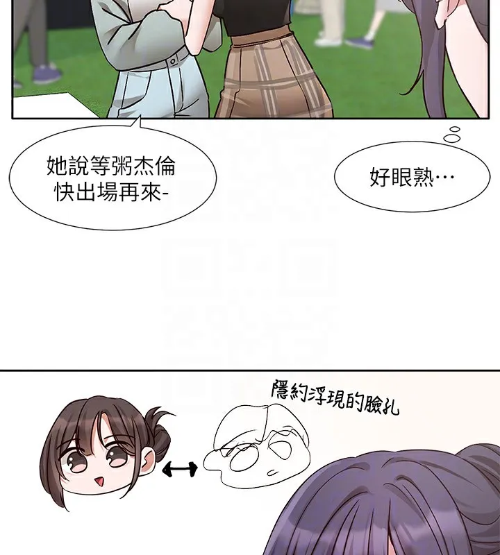 社团学姊 - 第205話-江郁涵，今晚一起睡♥ - page 75