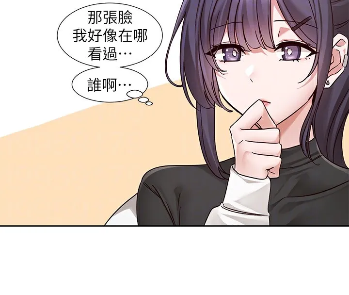 社团学姊 - 第205話-江郁涵，今晚一起睡♥ - page 76