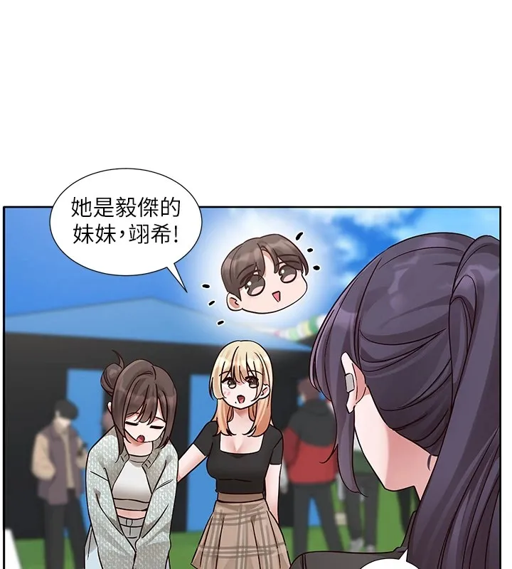 社团学姊 - 第205話-江郁涵，今晚一起睡♥ - page 77