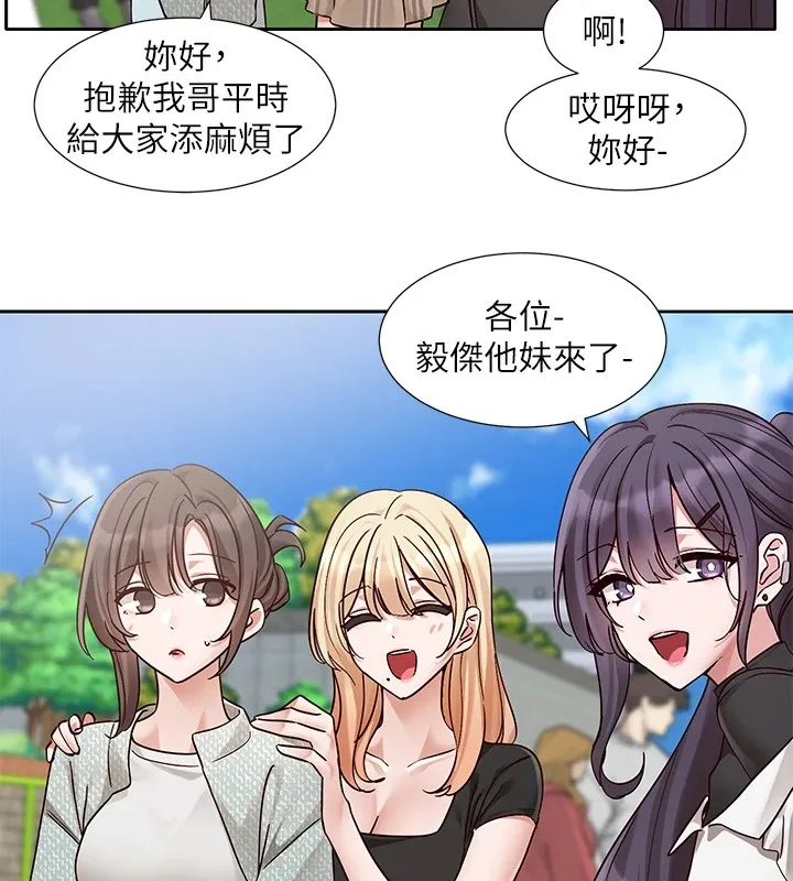社团学姊 - 第205話-江郁涵，今晚一起睡♥ - page 78
