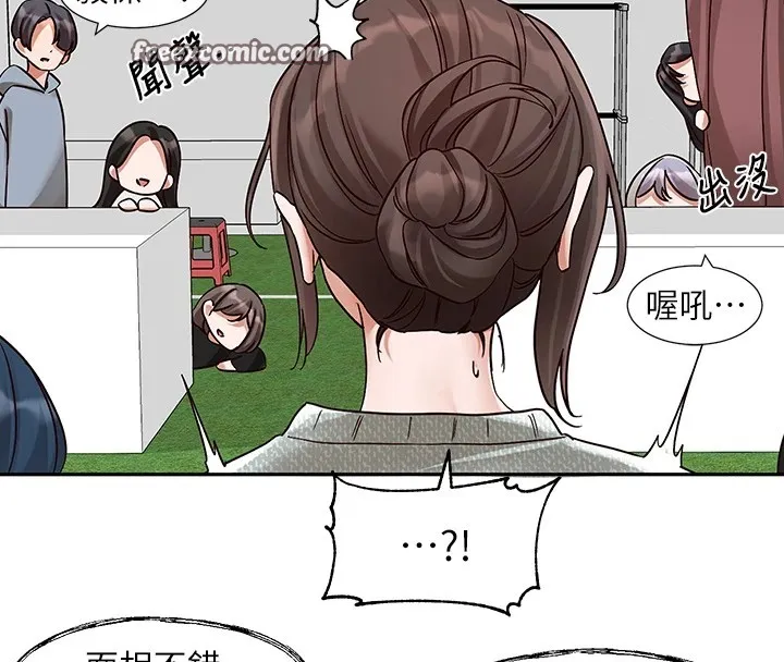 社团学姊 - 第205話-江郁涵，今晚一起睡♥ - page 80