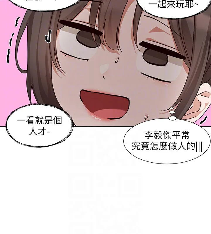 社团学姊 - 第205話-江郁涵，今晚一起睡♥ - page 82
