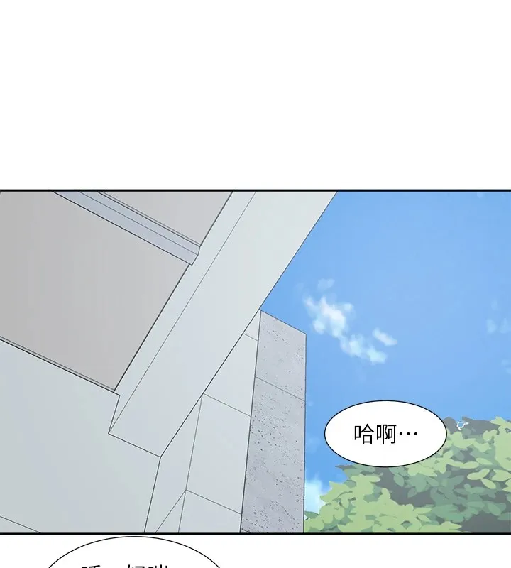 社团学姊 - 第205話-江郁涵，今晚一起睡♥ - page 84
