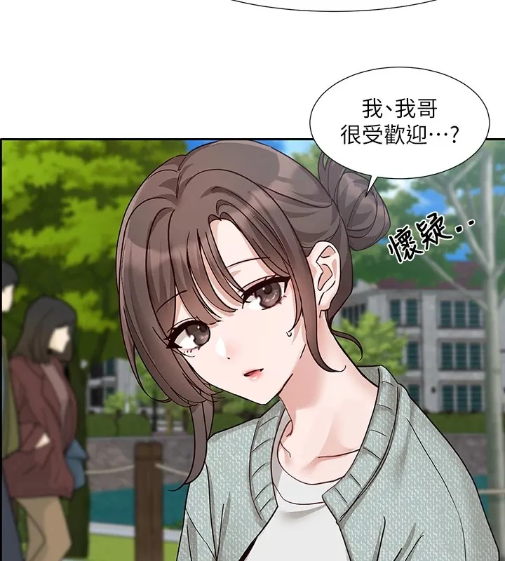 社团学姊 - 第205話-江郁涵，今晚一起睡♥ - page 86