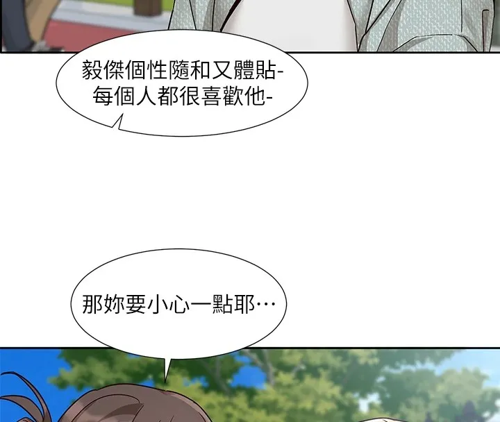 社团学姊 - 第205話-江郁涵，今晚一起睡♥ - page 87
