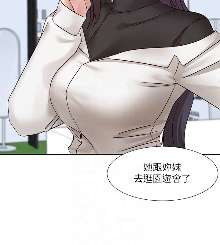 社团学姊 - 第205話-江郁涵，今晚一起睡♥ - page 94