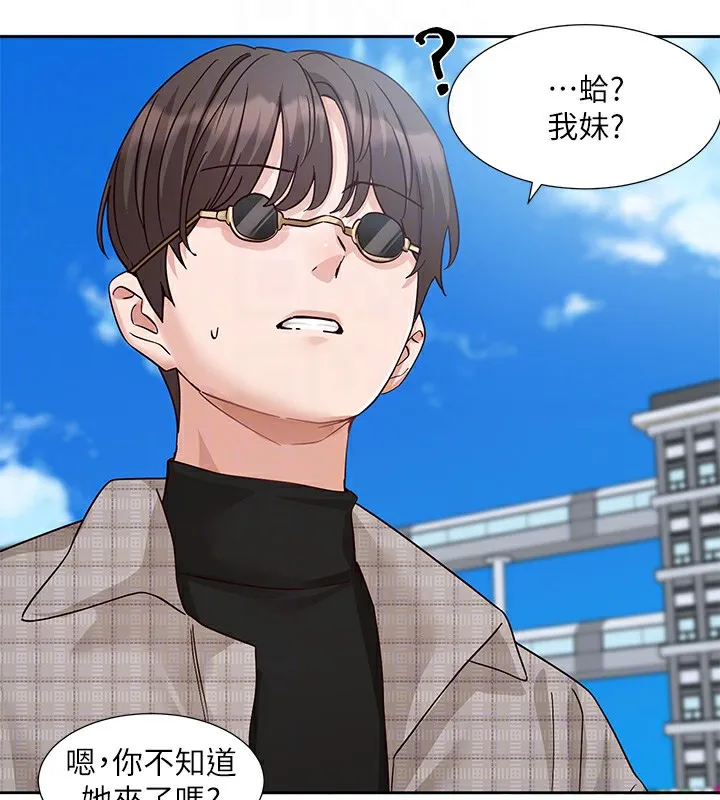 社团学姊 - 第205話-江郁涵，今晚一起睡♥ - page 95