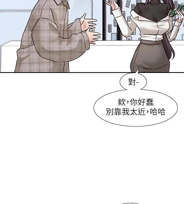 社团学姊 - 第205話-江郁涵，今晚一起睡♥ - page 97