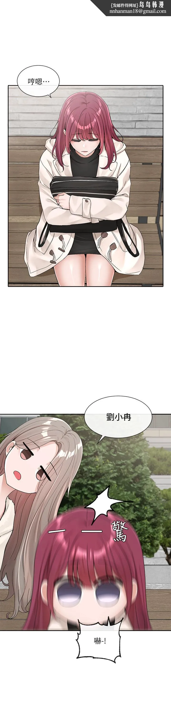社团学姊 - 第111话-好想爱爱 - page 1