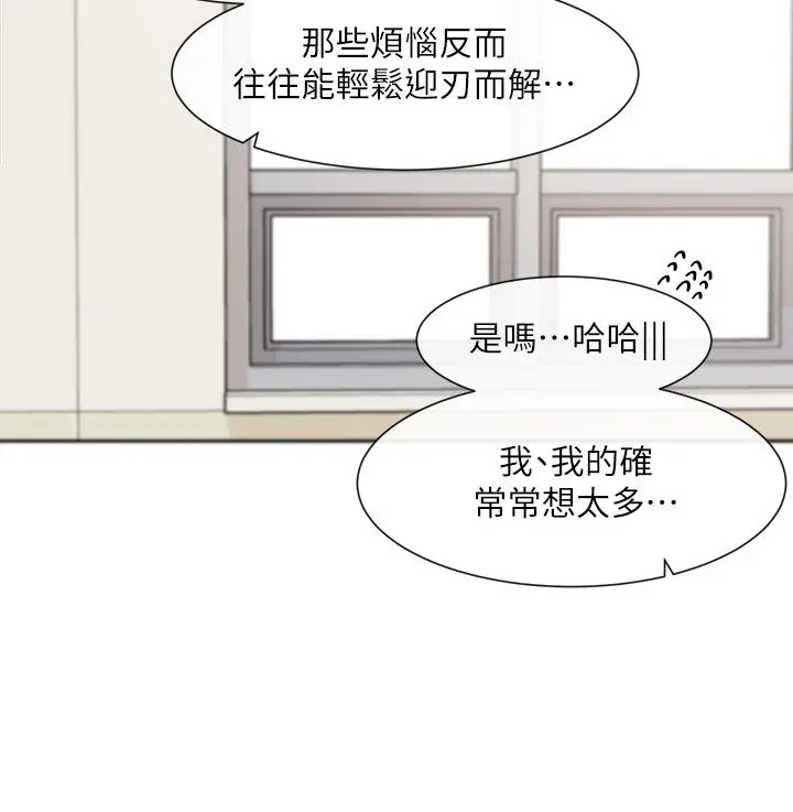 社团学姊 - 第111话-好想爱爱 - page 19