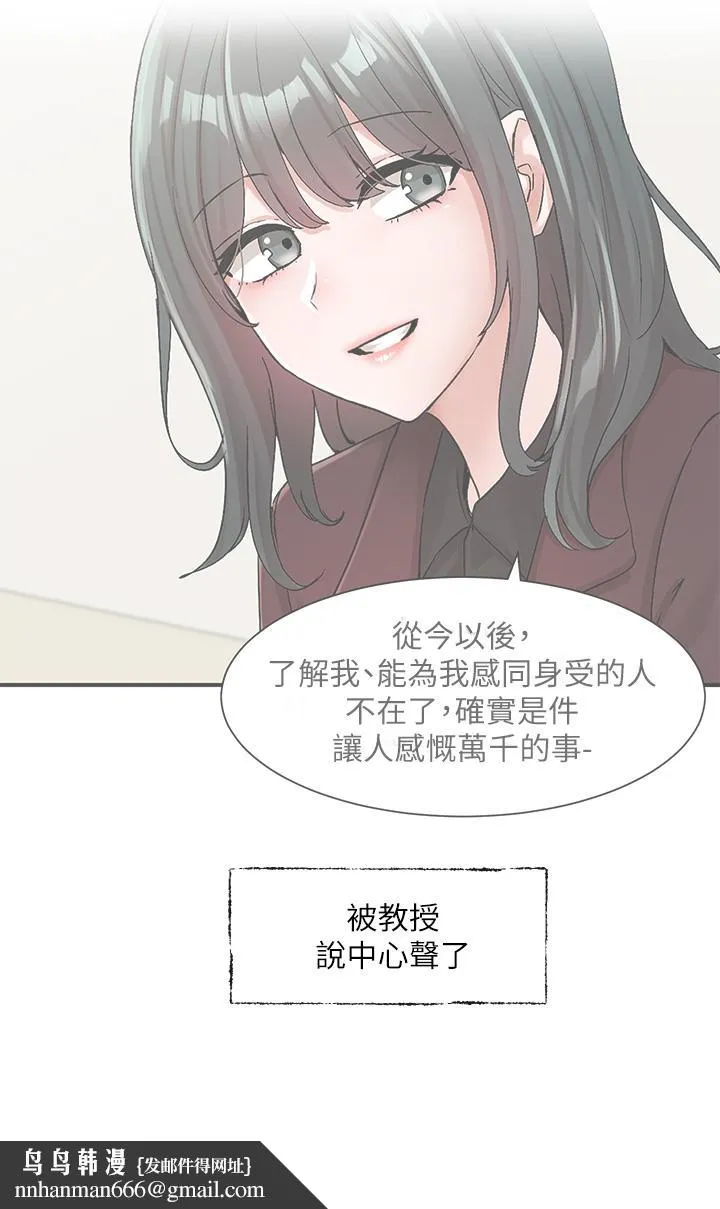社团学姊 - 第111话-好想爱爱 - page 22