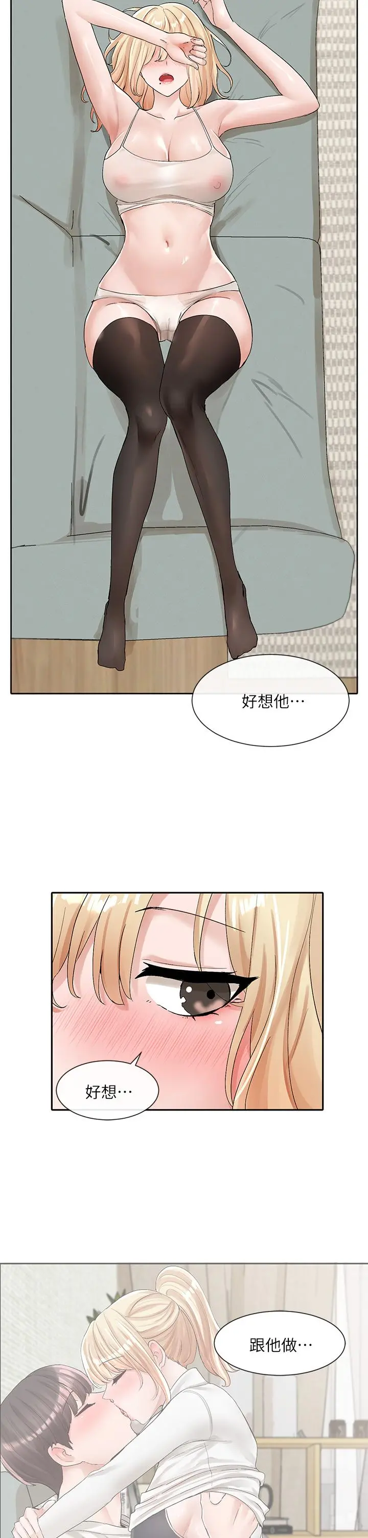 社团学姊 - 第111话-好想爱爱 - page 35