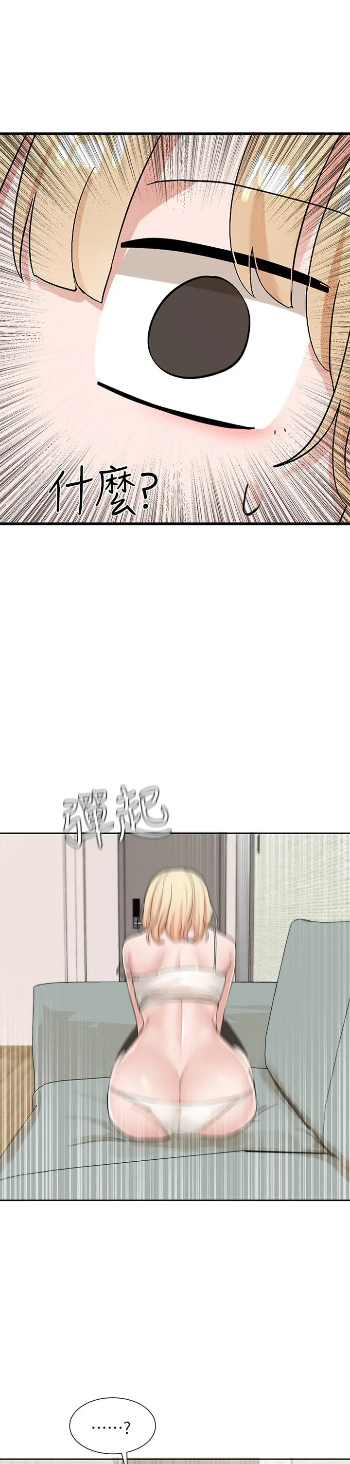 社团学姊 - 第111话-好想爱爱 - page 40