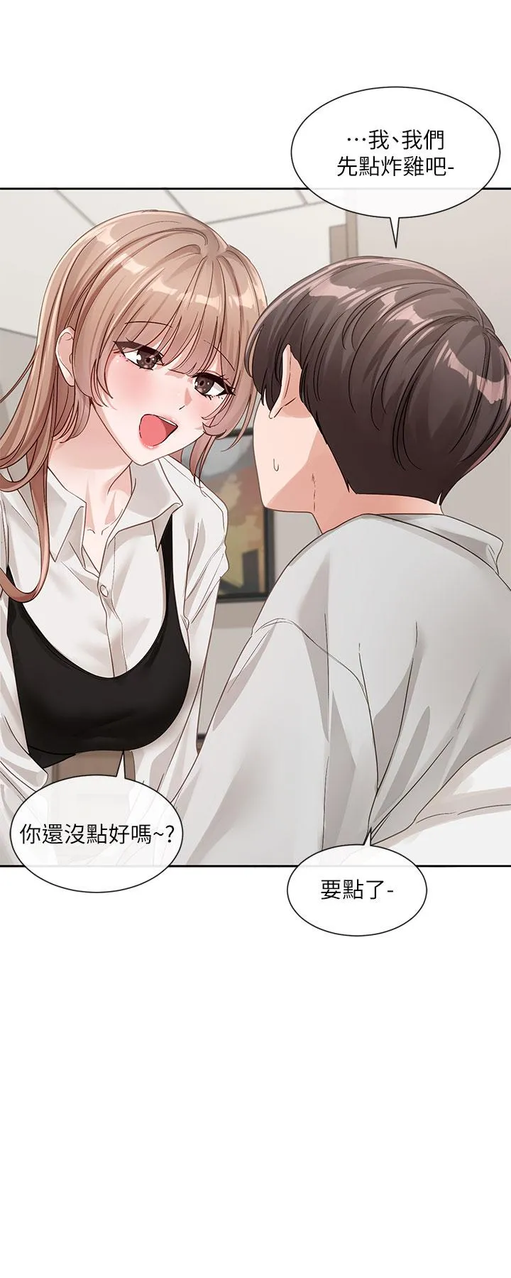 社团学姊 - 第136话-李毅杰，给我浓浓的OO - page 3
