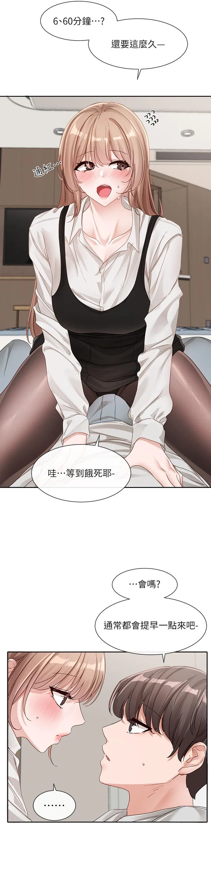 社团学姊 - 第136话-李毅杰，给我浓浓的OO - page 5