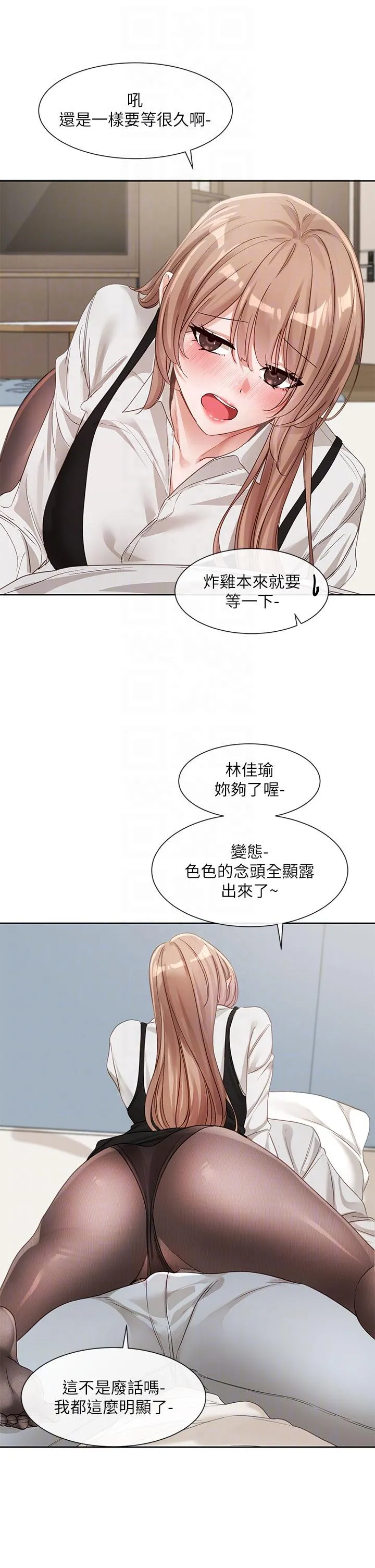 社团学姊 - 第136话-李毅杰，给我浓浓的OO - page 6