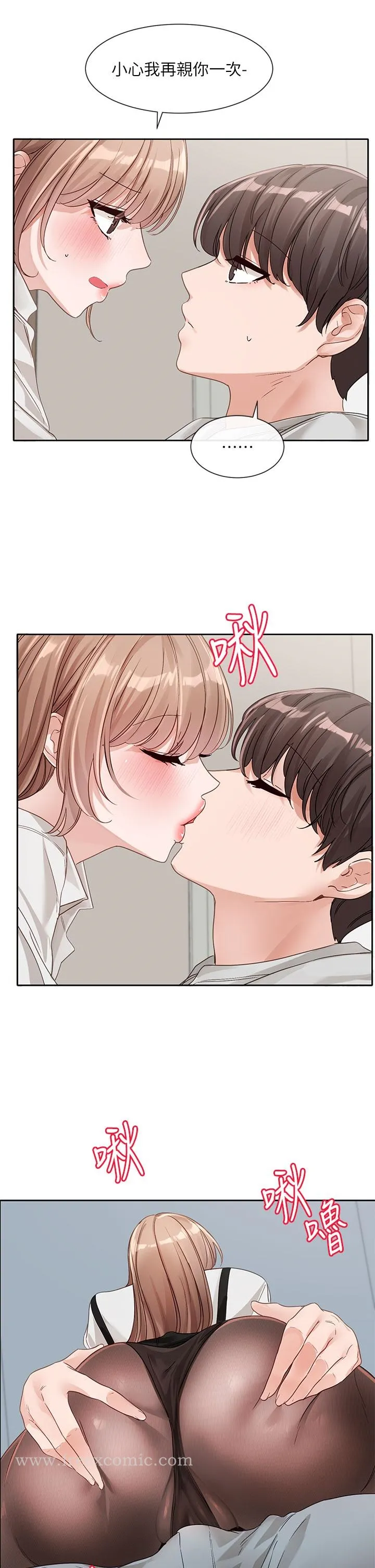 社团学姊 - 第136话-李毅杰，给我浓浓的OO - page 7