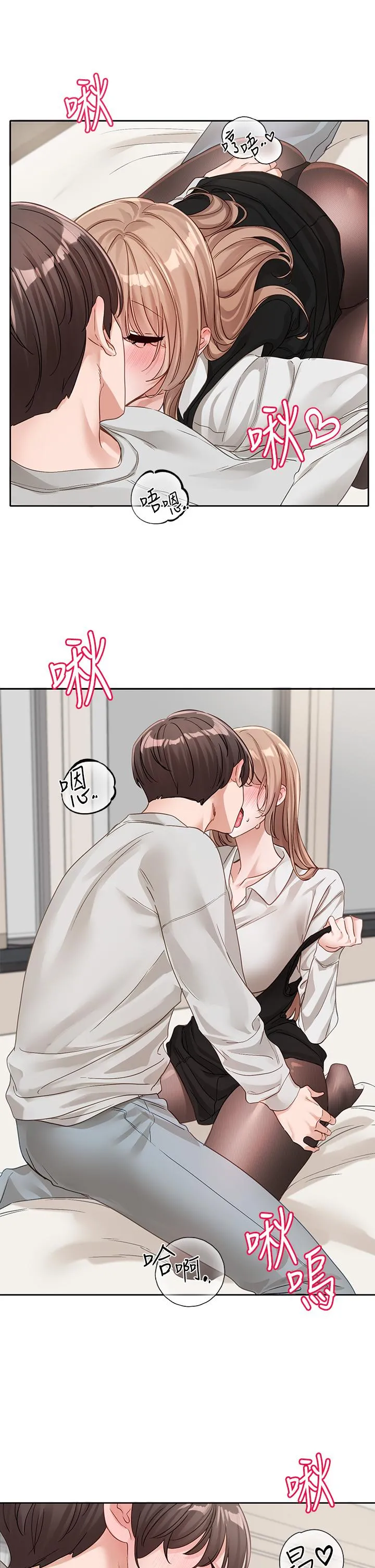 社团学姊 - 第136话-李毅杰，给我浓浓的OO - page 9