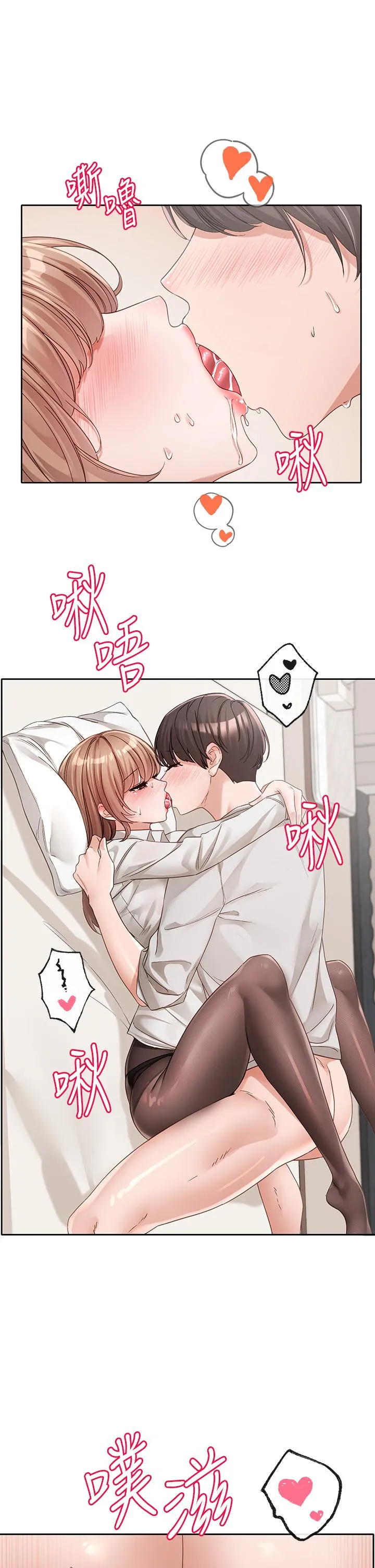 社团学姊 - 第136话-李毅杰，给我浓浓的OO - page 15