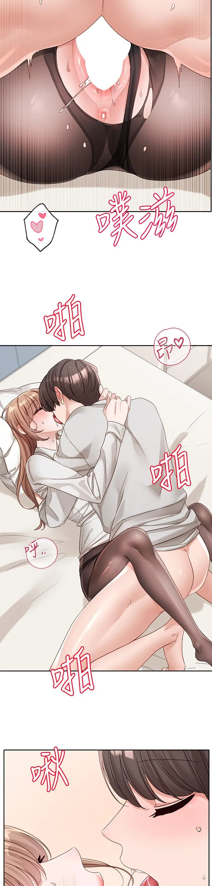 社团学姊 - 第136话-李毅杰，给我浓浓的OO - page 16