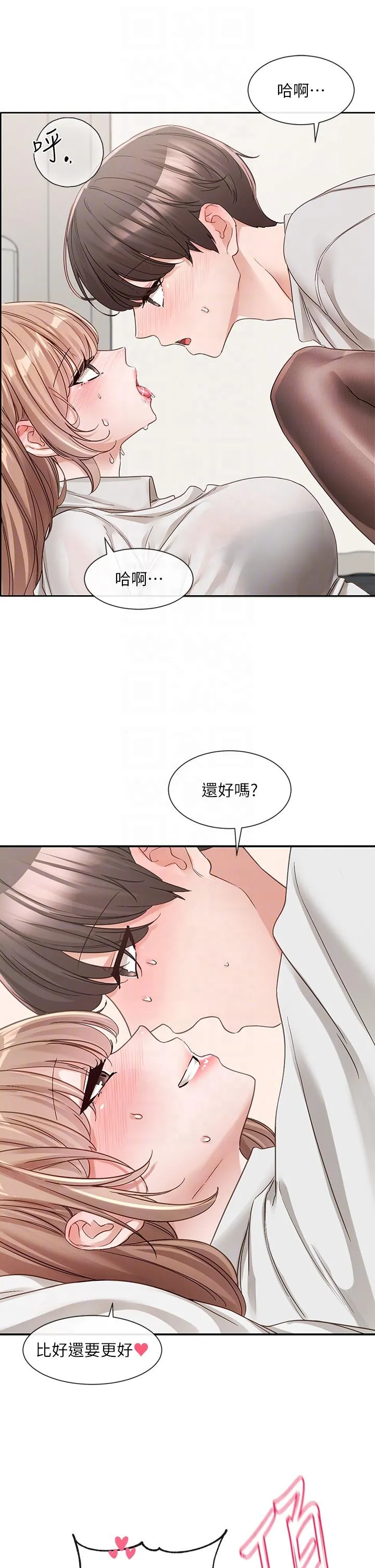 社团学姊 - 第136话-李毅杰，给我浓浓的OO - page 18