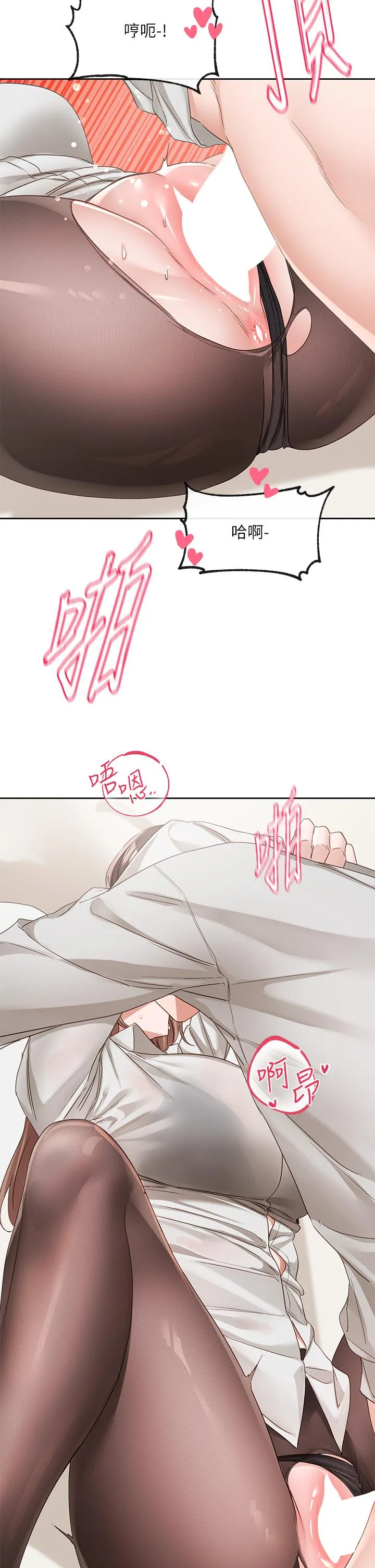 社团学姊 - 第136话-李毅杰，给我浓浓的OO - page 19