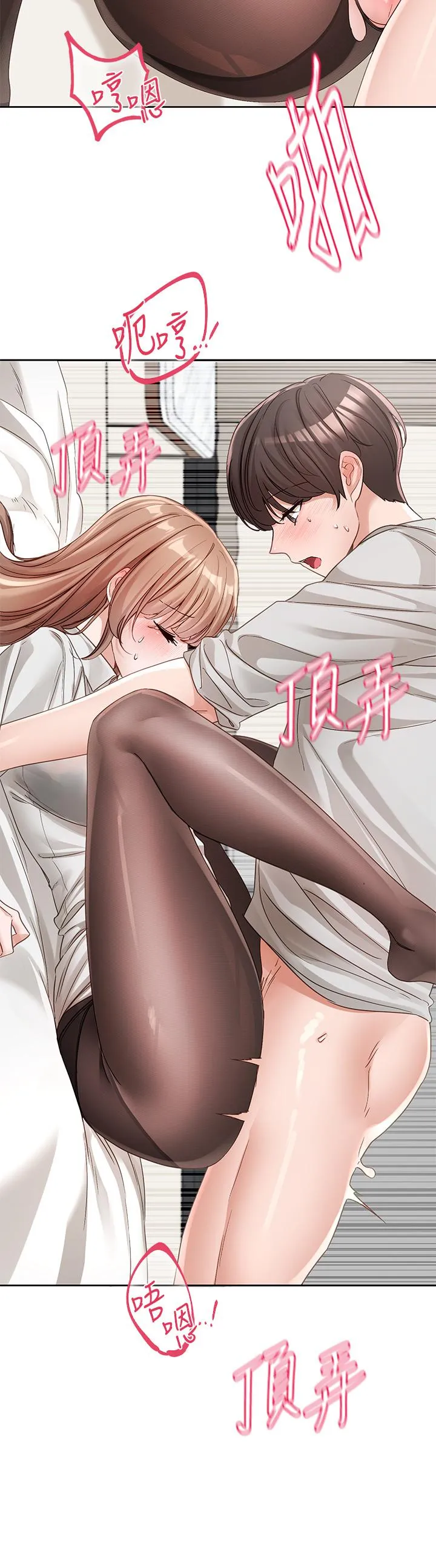 社团学姊 - 第136话-李毅杰，给我浓浓的OO - page 20