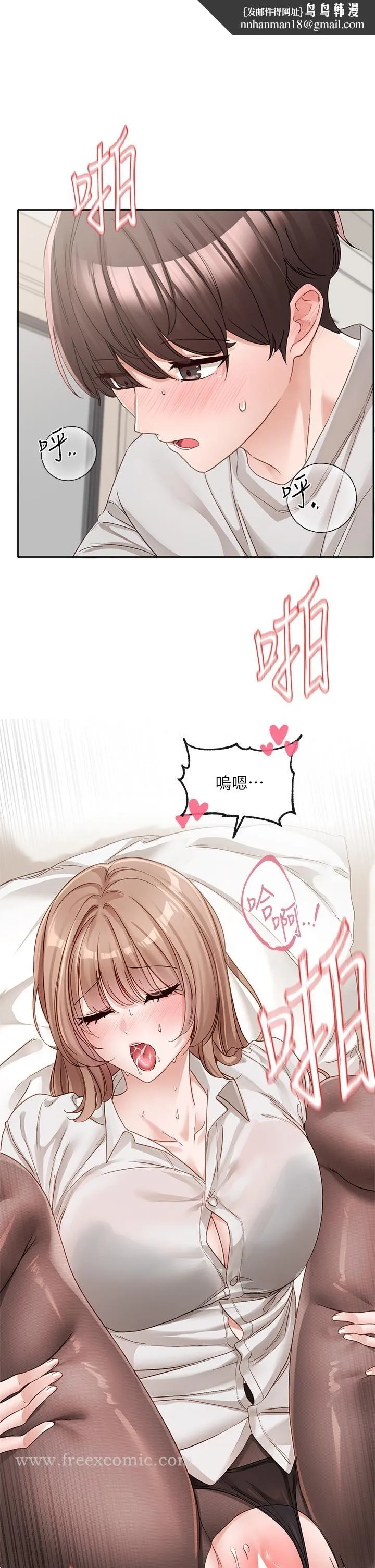 社团学姊 - 第136话-李毅杰，给我浓浓的OO - page 21