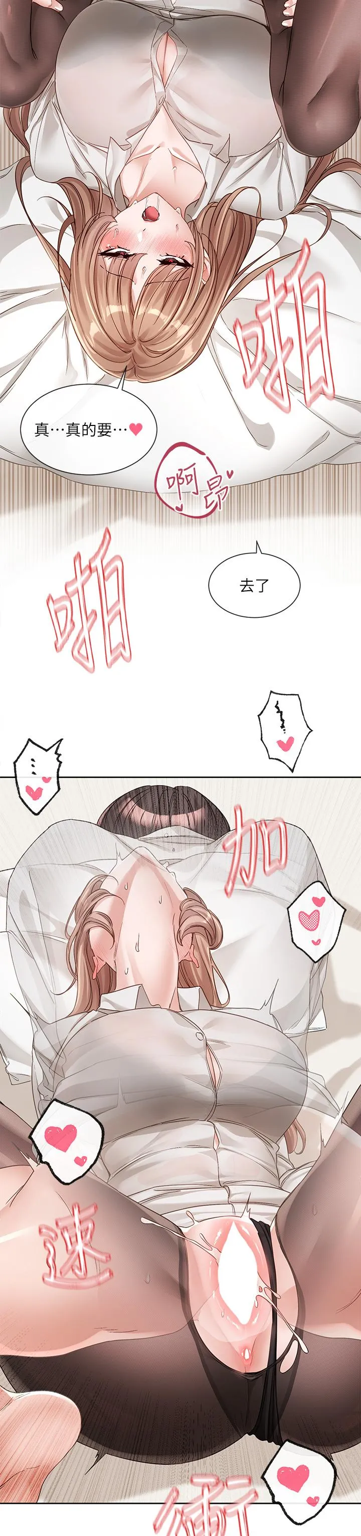 社团学姊 - 第136话-李毅杰，给我浓浓的OO - page 23