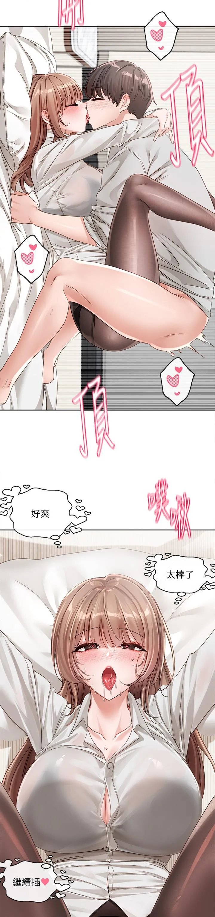 社团学姊 - 第136话-李毅杰，给我浓浓的OO - page 27