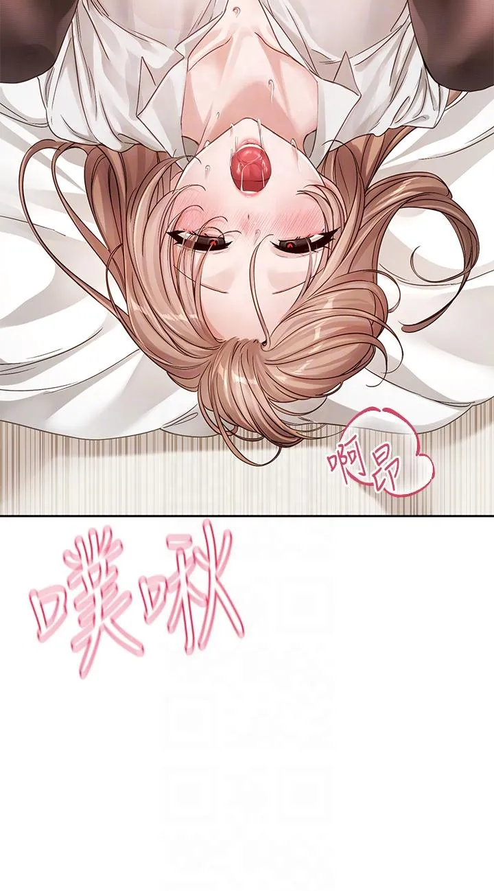 社团学姊 - 第136话-李毅杰，给我浓浓的OO - page 32