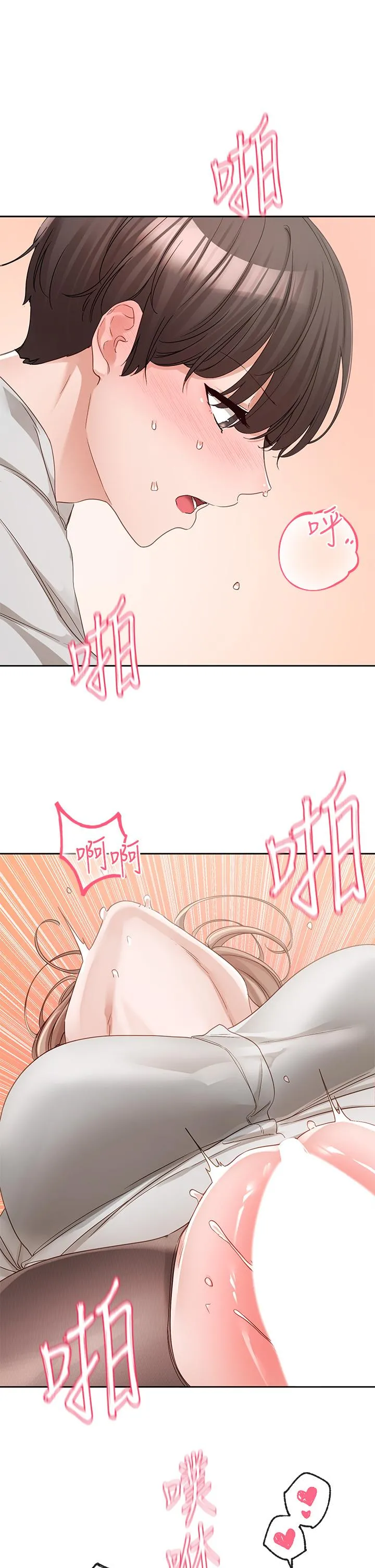社团学姊 - 第136话-李毅杰，给我浓浓的OO - page 33