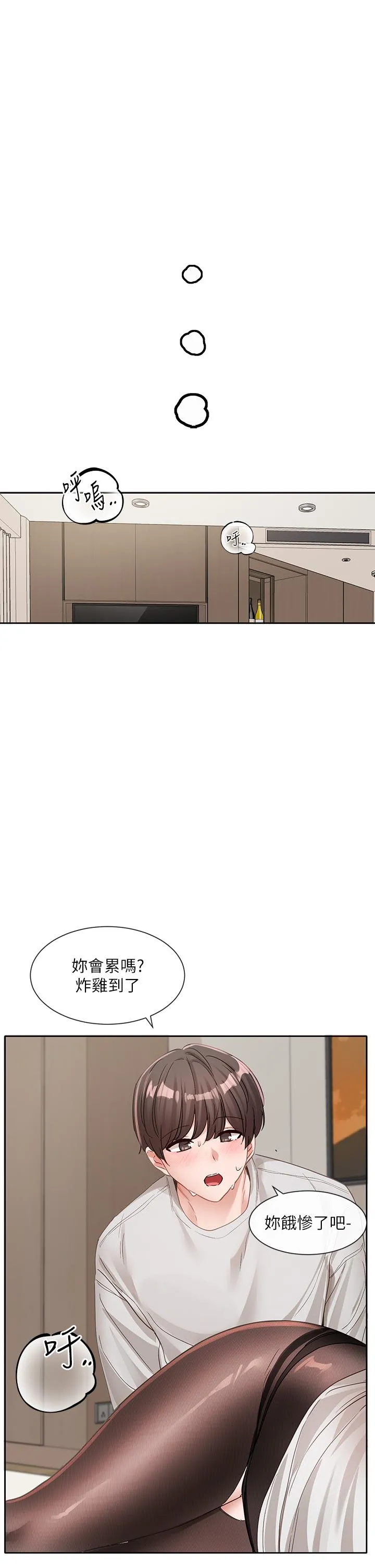 社团学姊 - 第136话-李毅杰，给我浓浓的OO - page 37