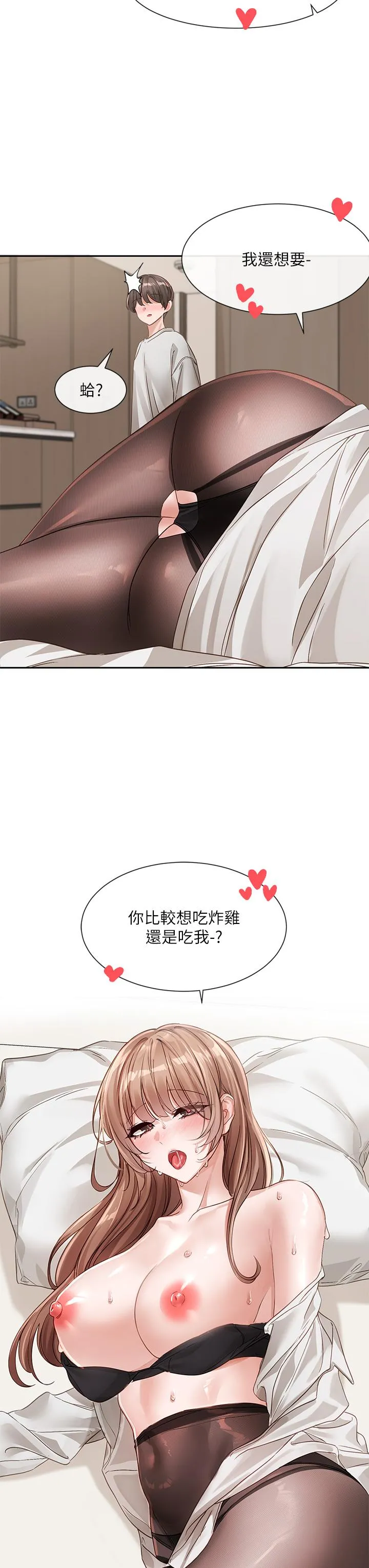 社团学姊 - 第136话-李毅杰，给我浓浓的OO - page 39