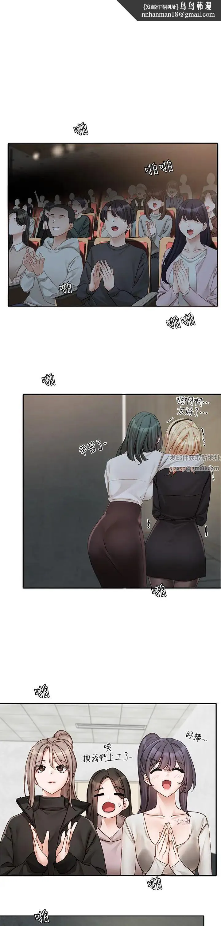 社团学姊 - 第156话-要一起洗吗? - page 1
